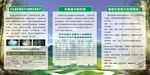 负氧离子宣传展板