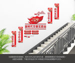 新时代文明实践站