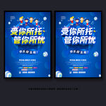 托管班招生海报