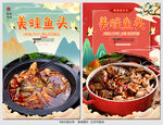 美蛙鱼头