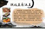 铁板豆腐背景图