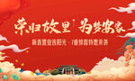 返乡置业