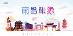 南昌