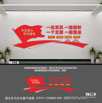 一名党员一面旗帜一个支部一座堡