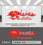 永远跟党走