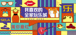商场网红打卡围挡