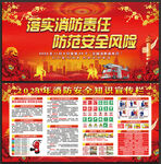 2021年119消防宣传月