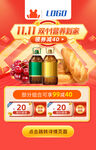 双11电商大促海报