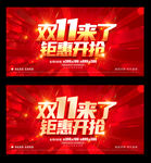 双十一