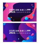 渐变科技海报