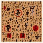 茅