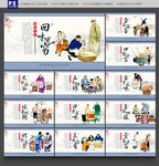 粥道