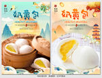 奶黄包
