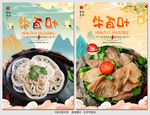 牛百叶