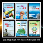 企业文化标语墙贴海报展板装饰画