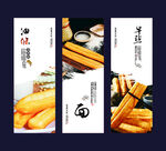 油条海报
