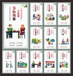 创建文明城市