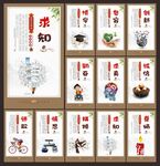 校园文化