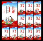 社会主义核心价值观