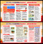 2021消防宣传月