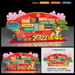 虎年美陈
