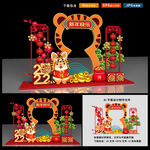 新年拍照框