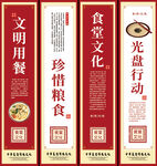 食堂标语
