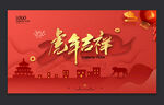虎年