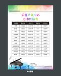 钢琴价目表