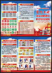 2021消防安全