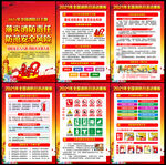 消防月