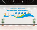岗位警钟长鸣 责任伴我同行