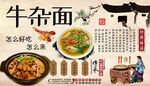 牛杂面背景墙