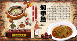 没焖甲鱼背景墙