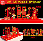2022虎年美陈