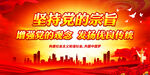 坚持党的宗旨
