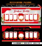 党建文化墙