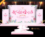 结婚