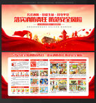 2021年全国消防日