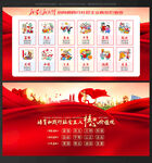 社会主义核心价值观 