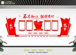 党建造型文化墙