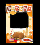 感恩节照相框