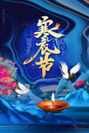 寒衣节