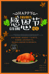 感恩节火鸡节