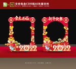 虎年拍照框