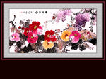 花开富贵