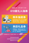 H5页面设计 团购优惠券设计