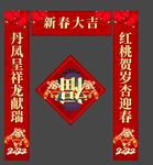 2022年春节对联