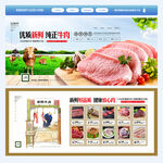 牛肉