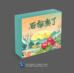 石榴包装